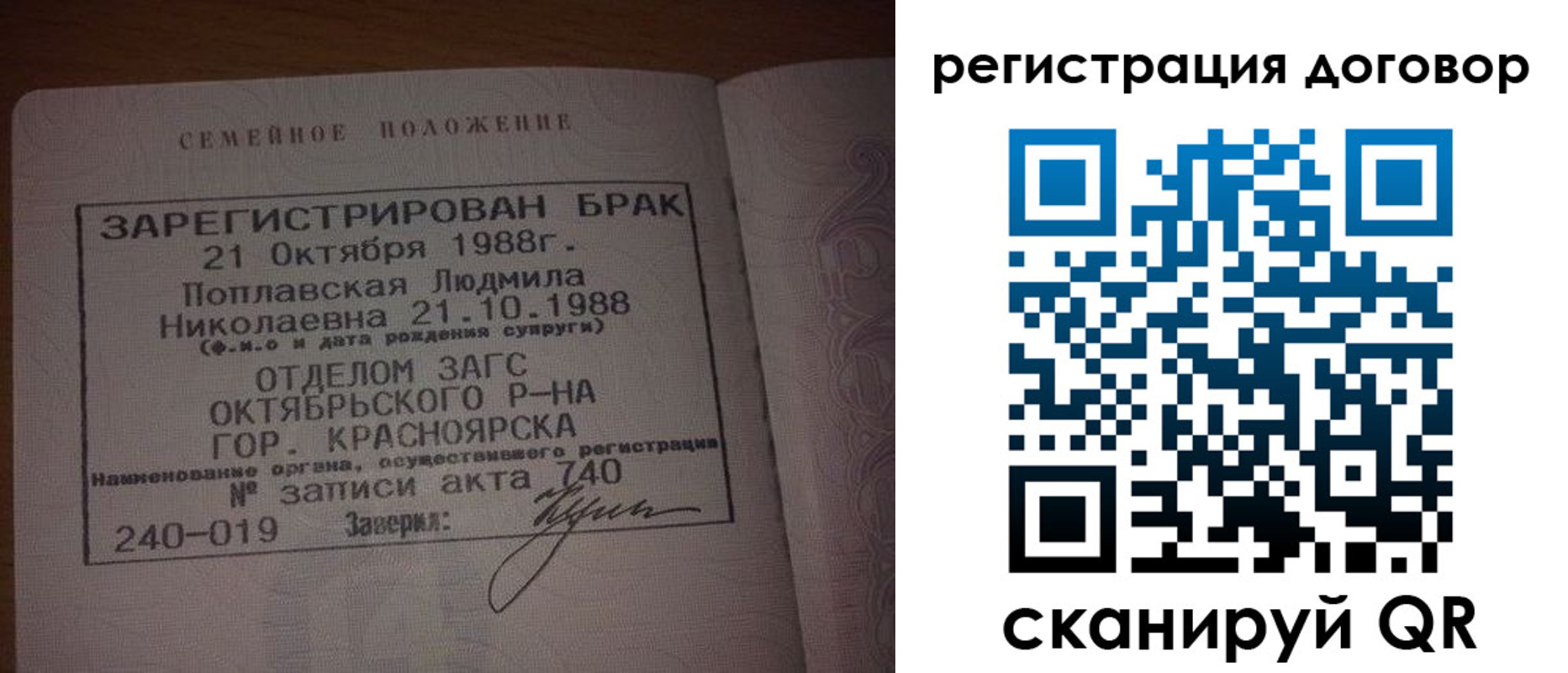 временная регистрация для всех в Бердске