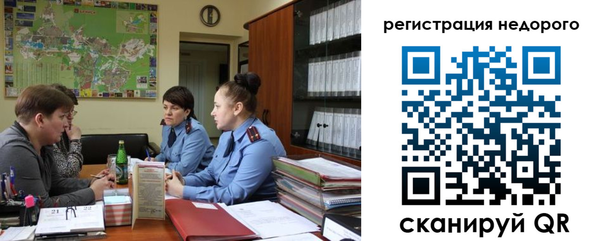 прописка от собственника в Бердске