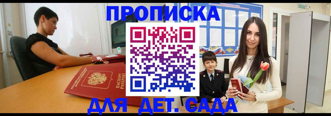 найти адрес прописки в Бердске