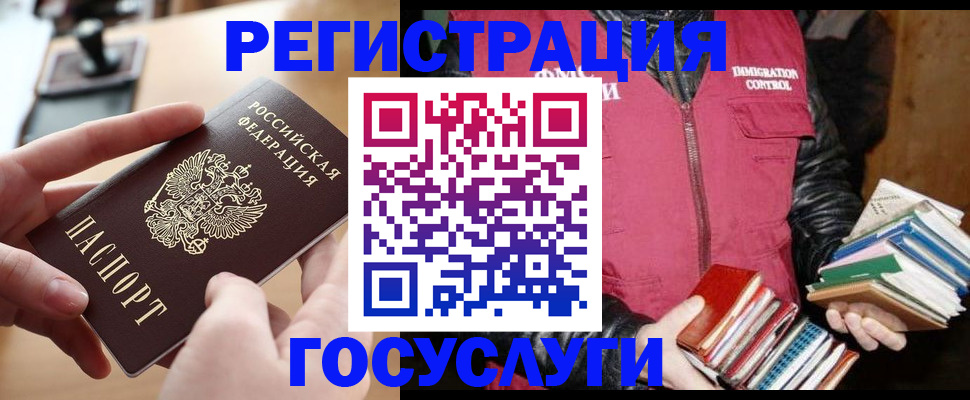 прописка ребенка в Бердске